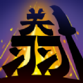 无双割草游戏正式版