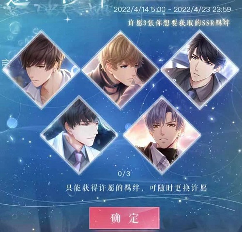 《恋与制作人》记忆银湾活动攻略2022