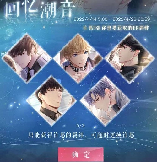 《恋与制作人》记忆银湾活动攻略2022
