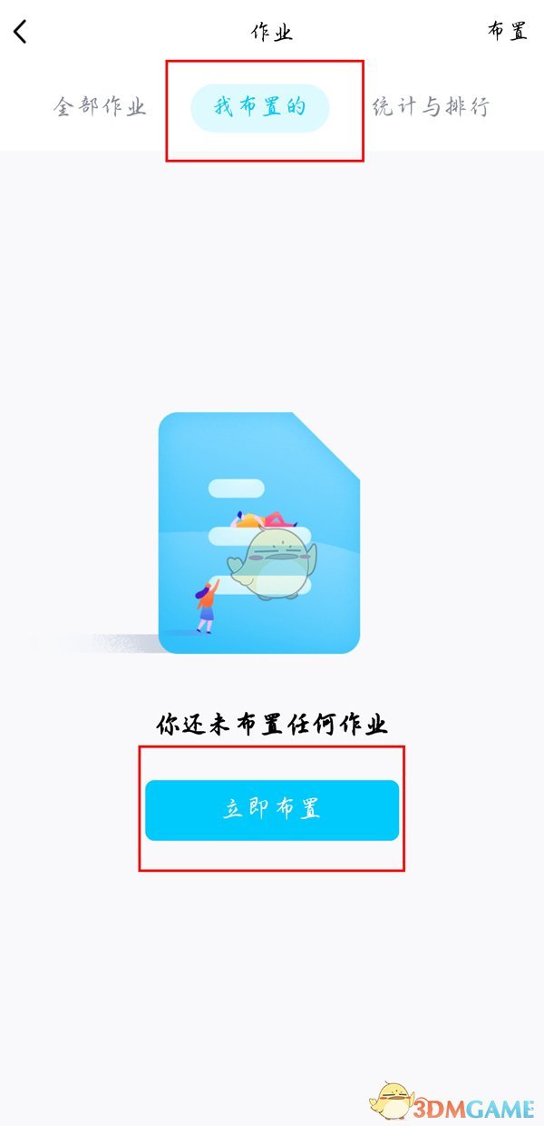 《QQ》群布置作业方法