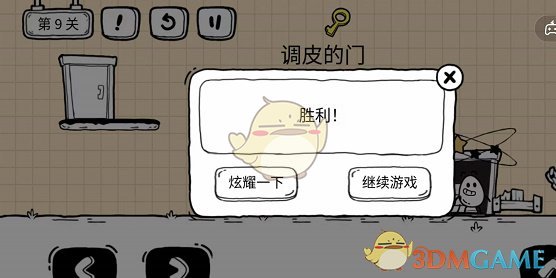 《茶叶蛋大冒险》镜中世界第9关通关攻略