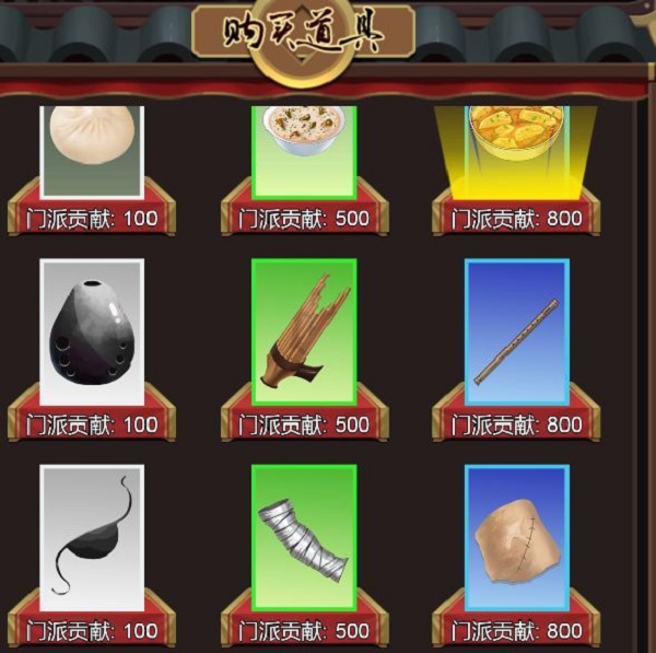 《豪杰成长计划》丐帮加入位置介绍