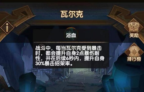 《剑与远征》失落荣光第六天通关攻略