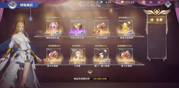 《斗罗大陆魂师对决》帝国荣光活动攻略