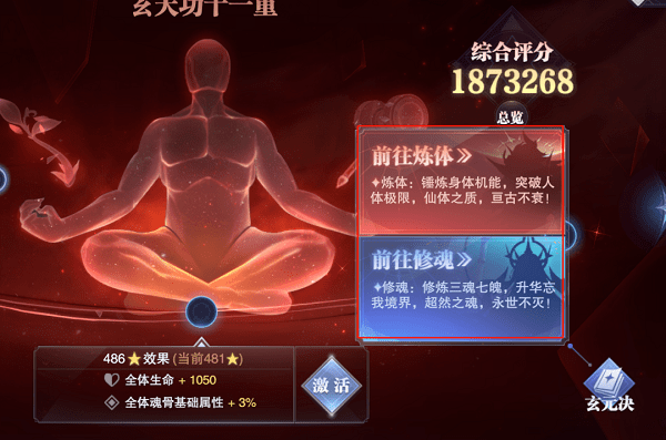 《斗罗大陆魂师对决》帝国荣光活动攻略