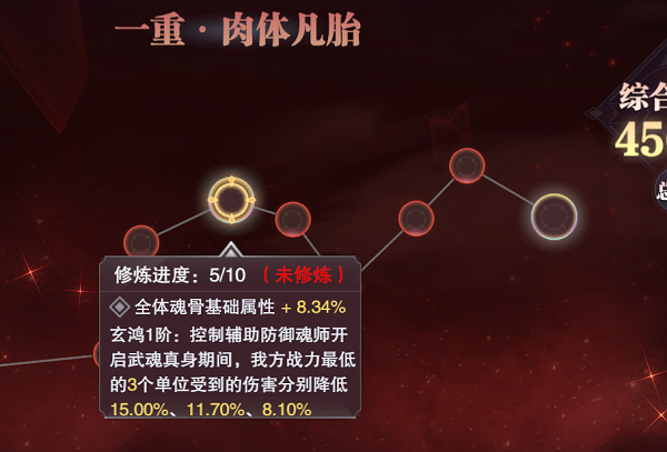《斗罗大陆魂师对决》帝国荣光活动攻略