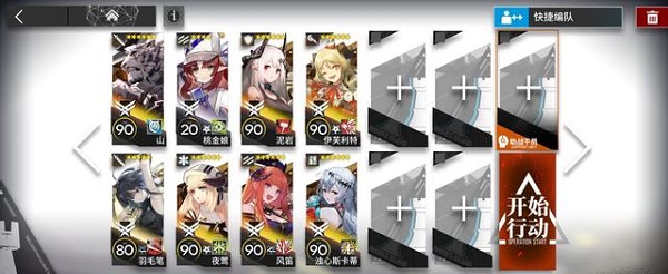 《明日方舟》主线第十章10-15攻略