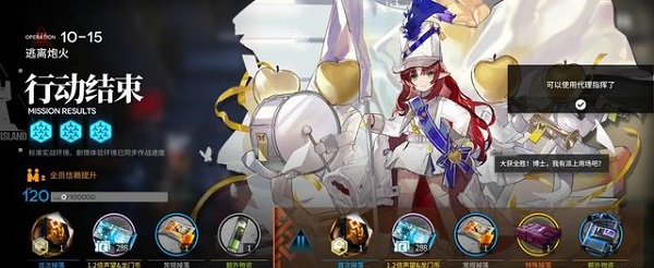 《明日方舟》主线第十章10-15攻略