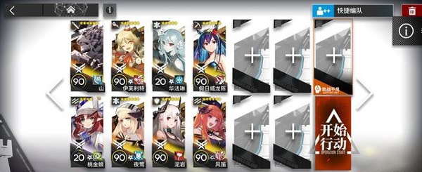 《明日方舟》主线第十章10-16攻略