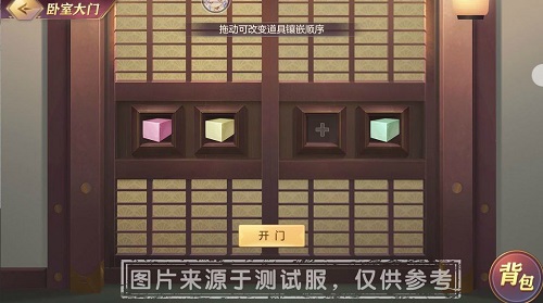 《三国志幻想大陆》诸葛宅迷第二关攻略