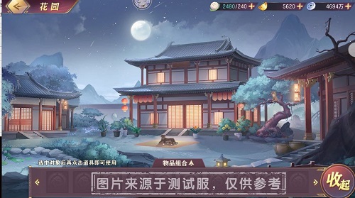 《三国志幻想大陆》诸葛宅迷第一关攻略