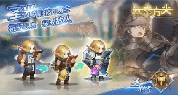 《元素方尖》圣职者技能天赋搭配攻略