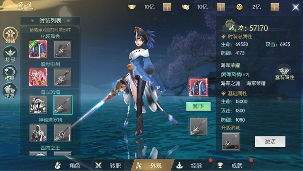 《真武江湖》阵容搭配推荐攻略