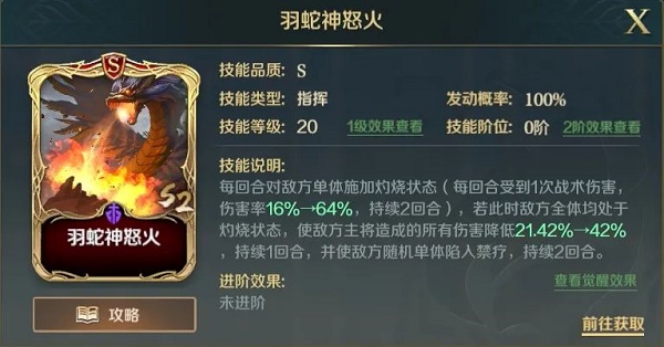 《文明与征服》蒙特祖玛技能选择推荐
