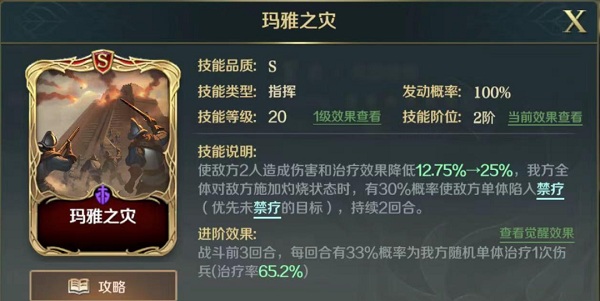 《文明与征服》蒙特祖玛技能选择推荐