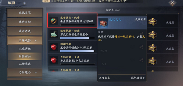 《庆余年》手游装备强化选择攻略