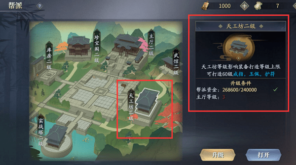 《庆余年》手游装备品质选择推荐