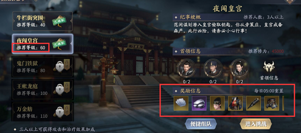 《庆余年》手游装备品质选择推荐