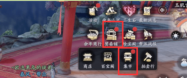 《庆余年》手游装备品质选择推荐