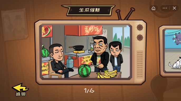 抖个大包袱消灭病毒游戏