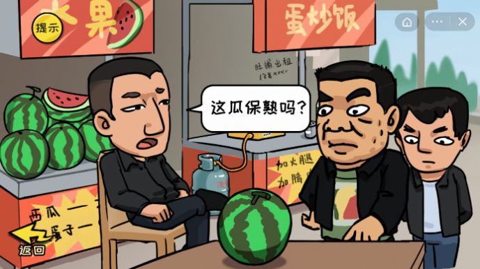 抖个大包袱消灭病毒游戏
