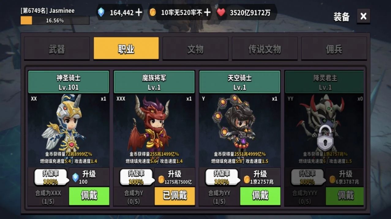 骑士地下城与勇士游戏正式版（Dungeon Knight）