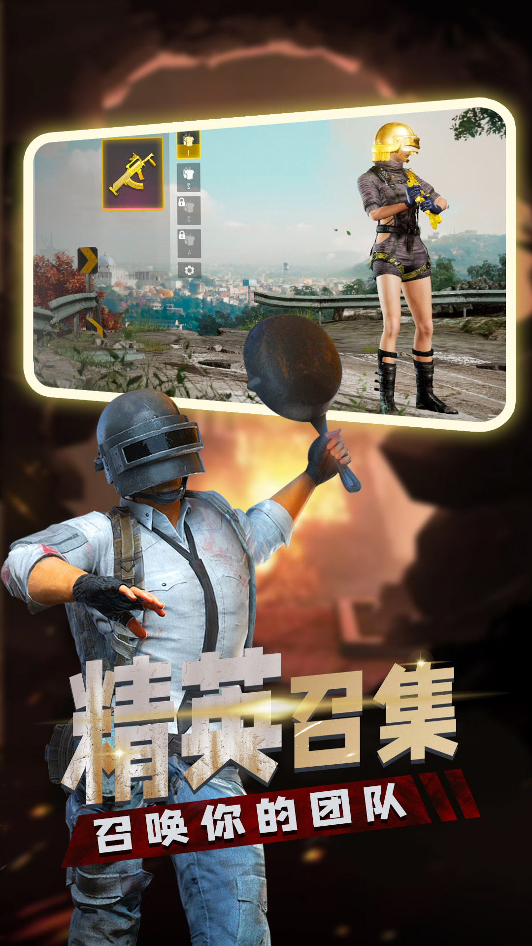 枪火刺激吃鸡游戏正式版
