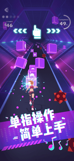 节奏之剑手机版  V