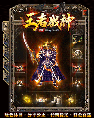 km2025王者战神打米版