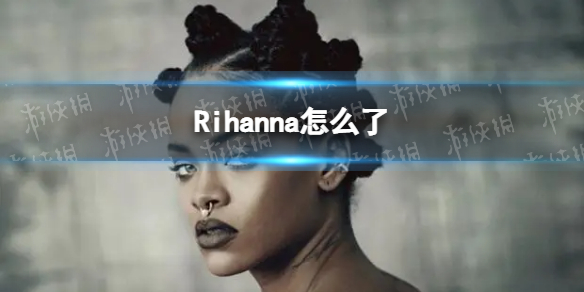 Rihanna与男友疑似分手