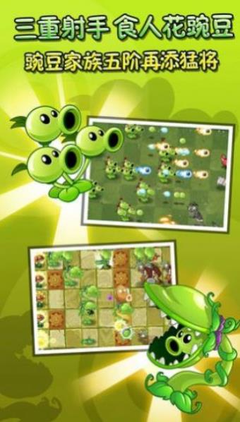 植物大战僵尸95版砸罐子手机版下载