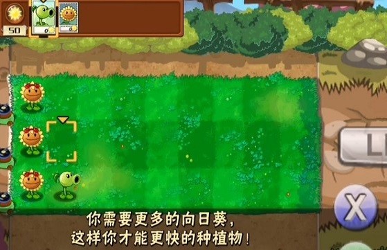 植物大战僵尸藕版最新版