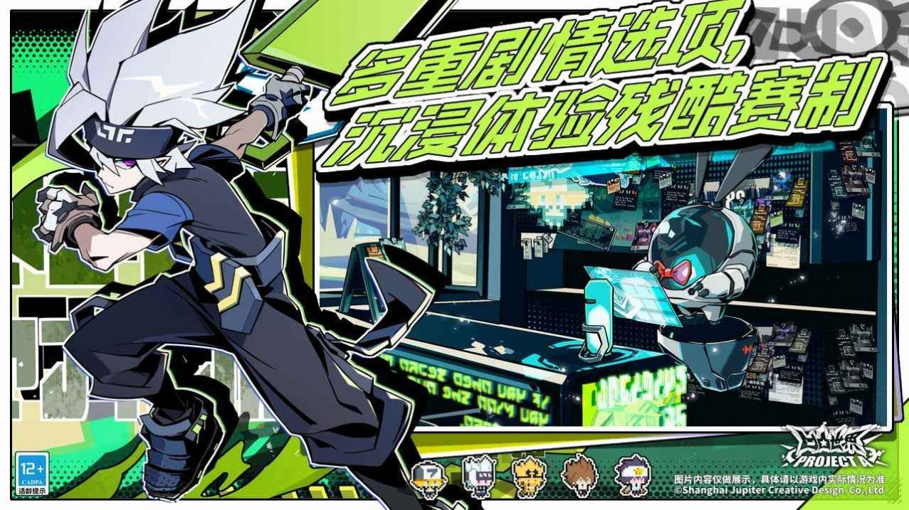凹凸世界Project A手游正式版