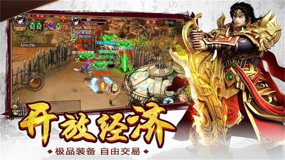 天王霸业超变传奇