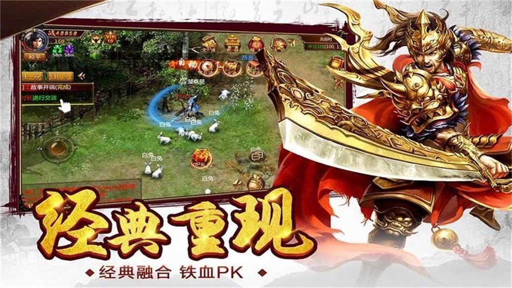 天王霸业超变传奇