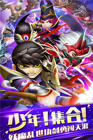 新少年群英传商城版