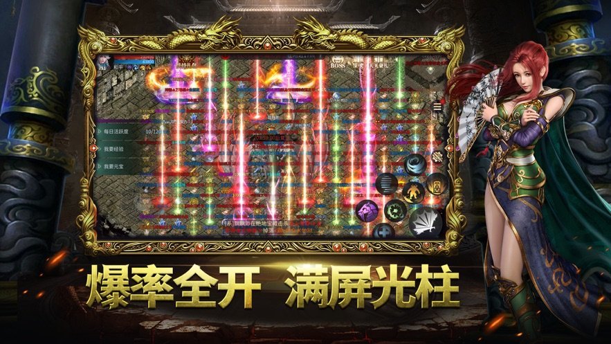 超变传奇3d热血打金版