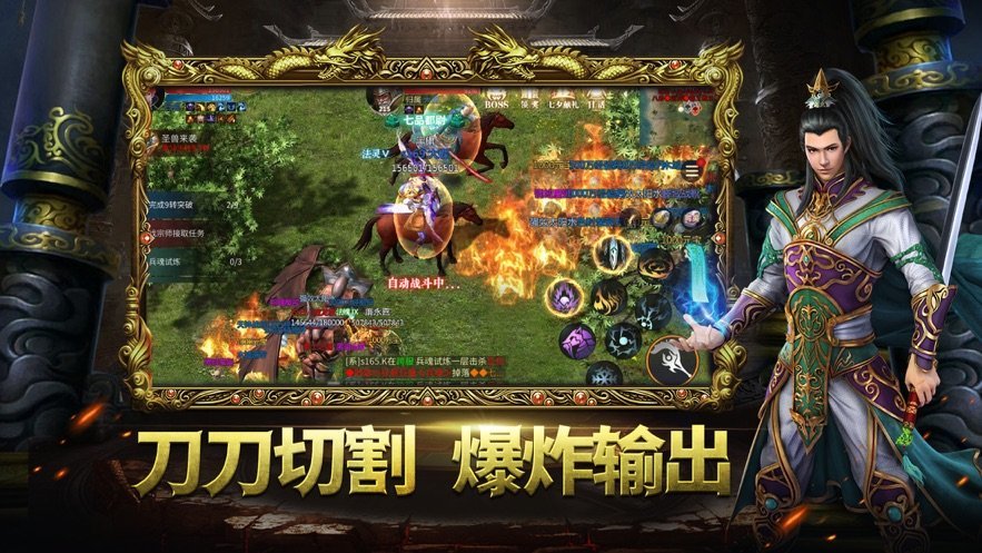 超变传奇3d热血打金版