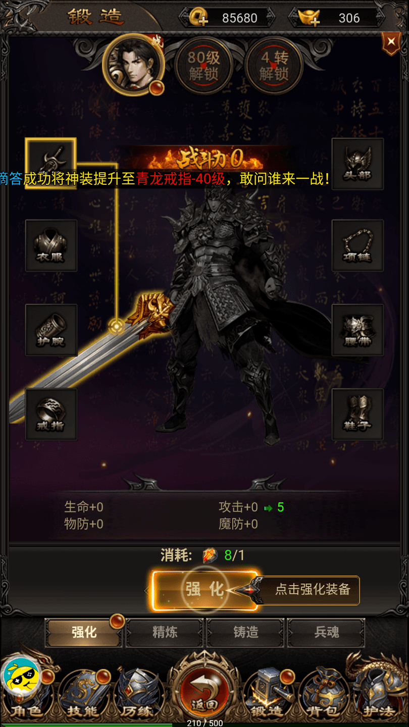 绝色双修传奇满v版