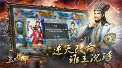 三国富甲传安卓版