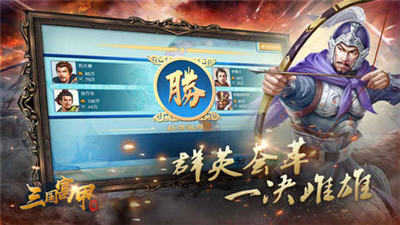 三国富甲传安卓版