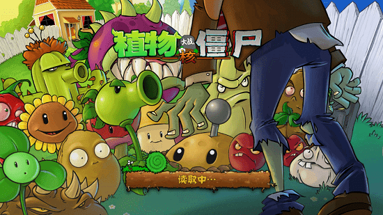 植物大战僵尸核进阶版