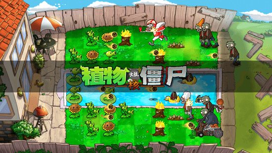 植物大战僵尸核进阶版