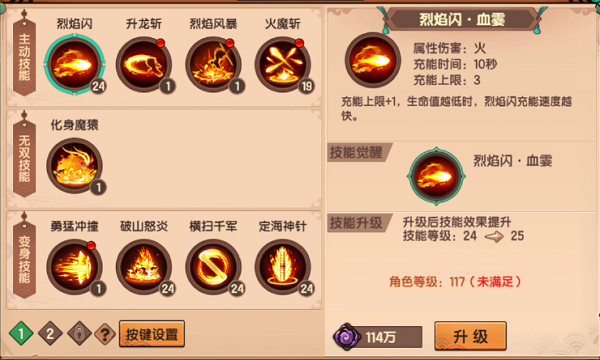 《造梦无双》云霄仙子孙悟空打法攻略