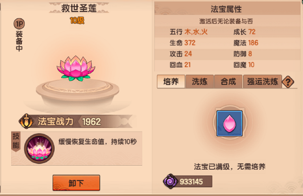 《造梦无双》云霄仙子孙悟空打法攻略