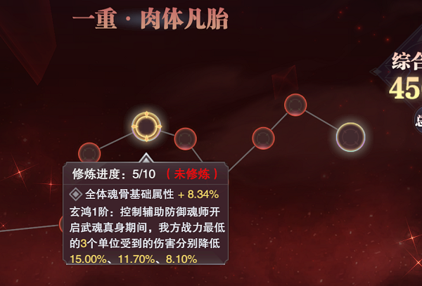 《斗罗大陆：魂师对决》帝国荣光活动攻略