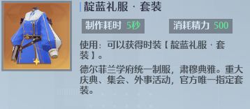 《诺亚之心》时装设计图获取方法