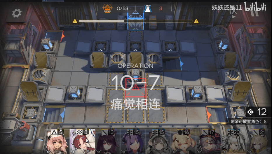 《明日方舟》10-7三星通关攻略