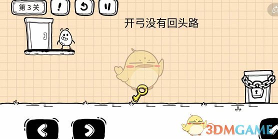 《茶叶蛋大冒险》开弓没有回头路通关攻略