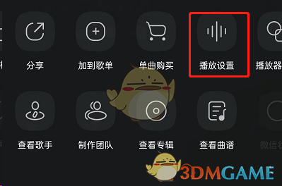 《QQ音乐》歌曲播放方式设置方法